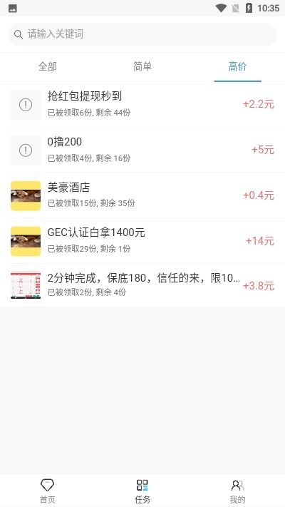 帮扶任务APP安卓版 v1.0