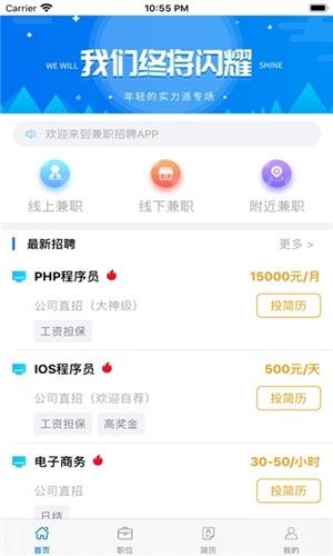 兼友圈APP官方最新版 v1.0