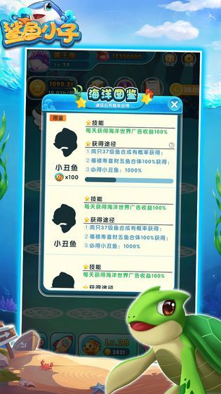 陀螺世界鲨鱼小子游戏APP分红版图片2
