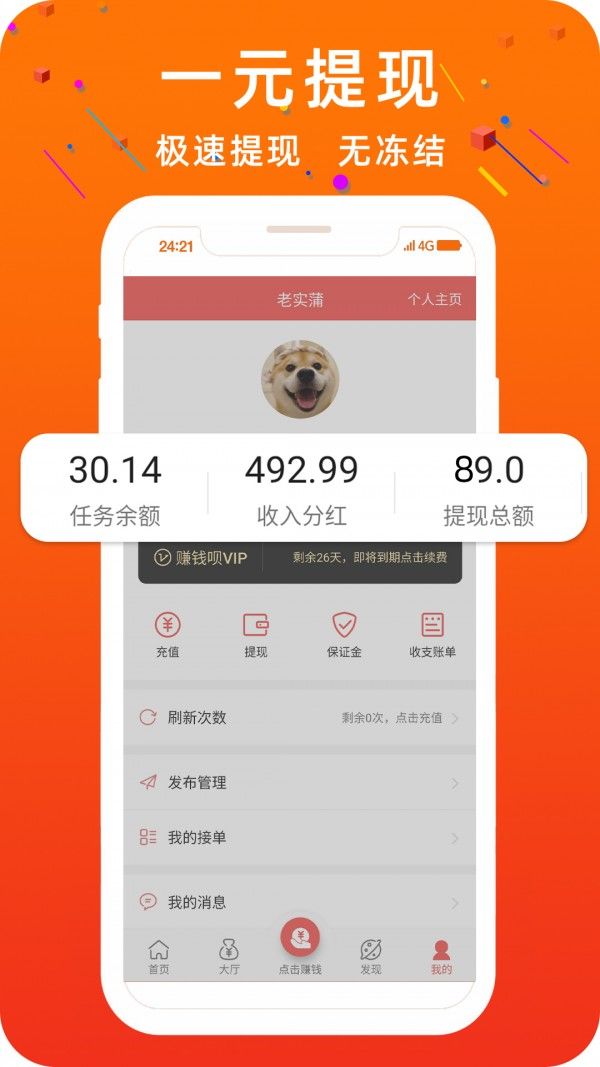 淘客缤纷正版app图片2