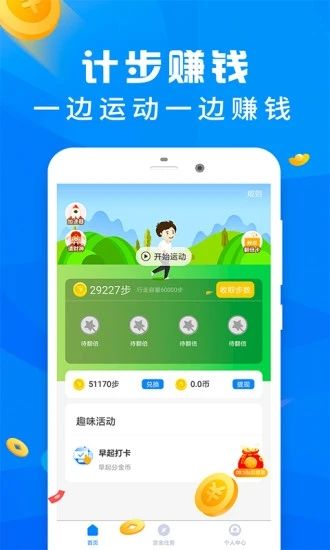 爱步运动APP官网安卓版图片2