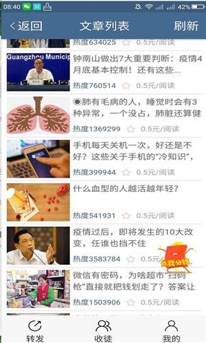 火山转APP红包版图片1