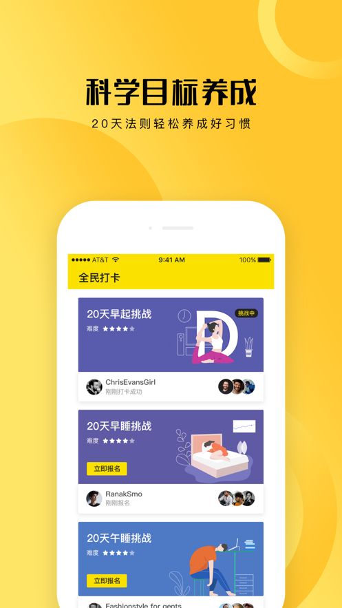王者打卡赚APP最新红包版图片2