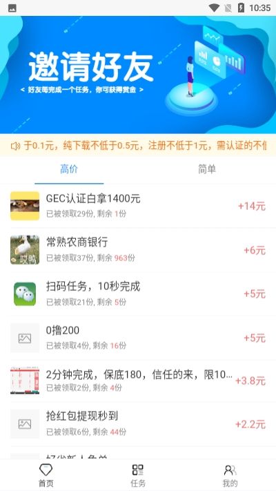 帮扶任务APP安卓版图片1