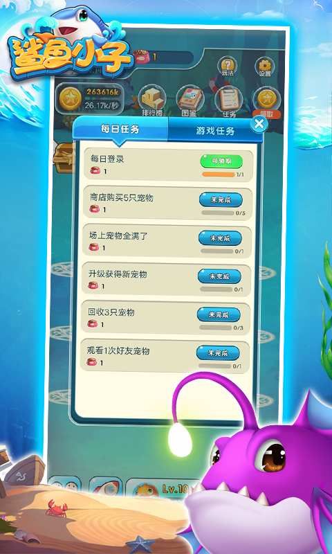 陀螺世界鲨鱼小子游戏APP分红版图片1