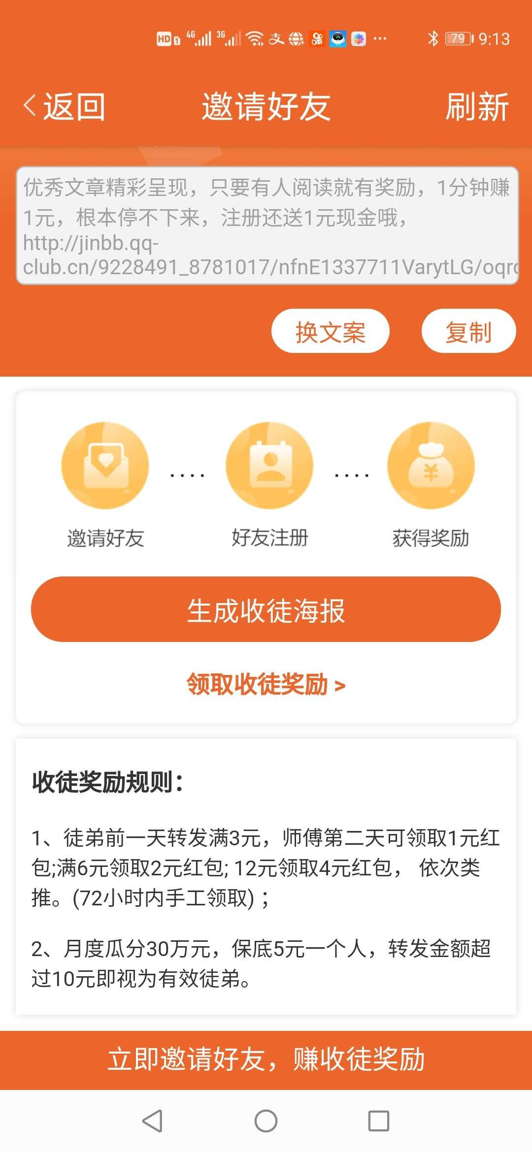 抖大师软件官方版图片2