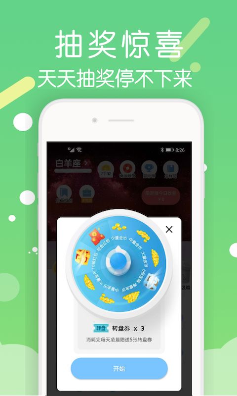 躺赚星球APP官方版图片2