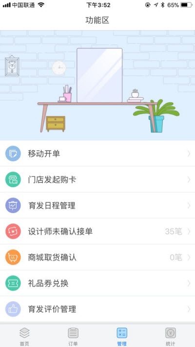 匠人之家APP官网客户端图片2