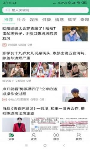 绿下巴APP官方手机版图片1