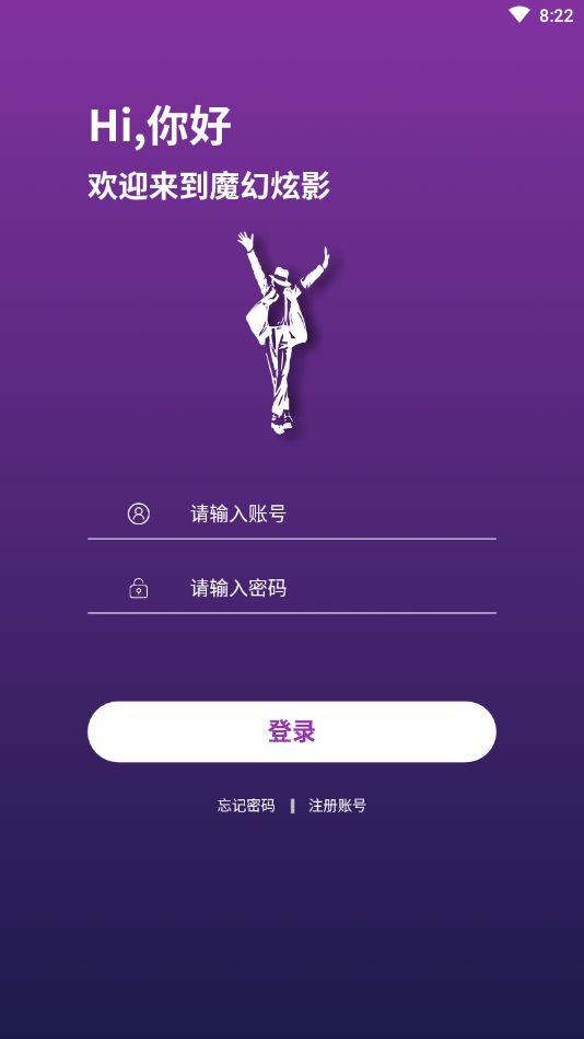 魔幻炫影APP安卓版图片2