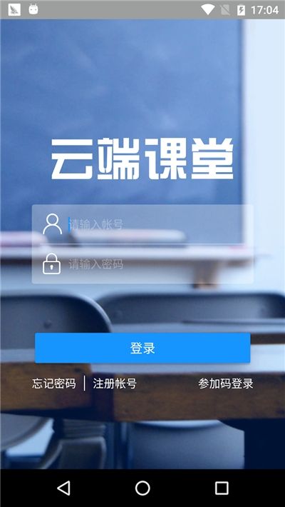 美育云端课堂**app官方版图片1
