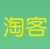 淘客缤纷正版app v5.52