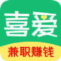 喜爱兼职APP安卓版 v1.0