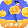步步来赏APP最新安卓版 v1.3.4