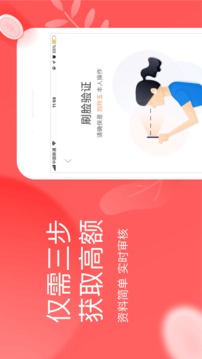 来分期app最新版