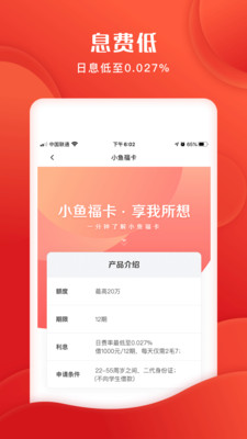 小鱼福卡软件