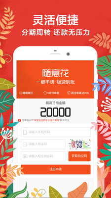 啪啪贷app