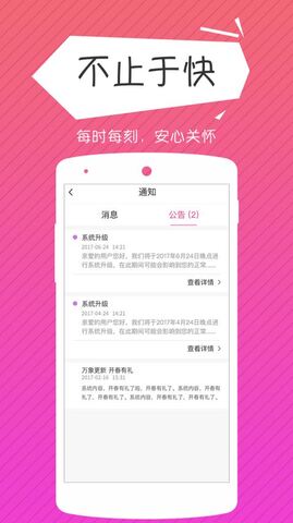 莫愁花