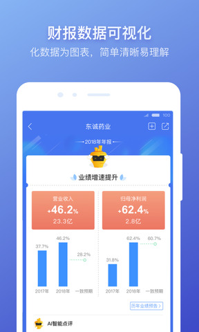 萝卜投研手机端官网版