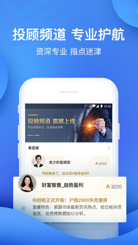 东莞证券掌证宝手机版安装官网版