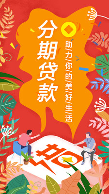 啪啪贷app