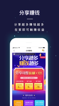投资理财网贷之家app