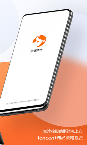 富途牛牛港股开户app
