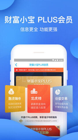 东莞证券掌证宝手机版安装官网版
