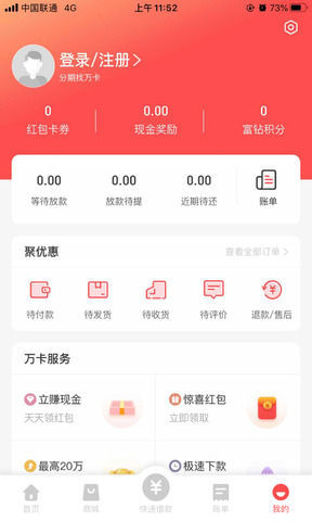 玖富万卡官网版
