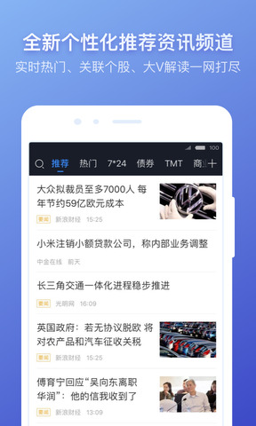 萝卜投研手机端官网版