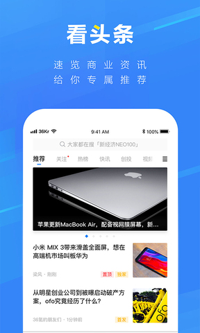 36氪创投助手app