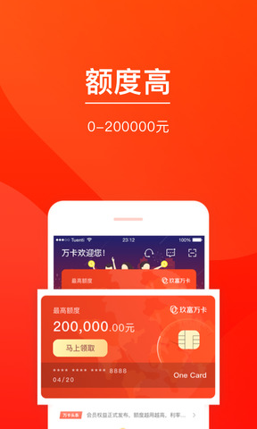 玖富万卡官网版