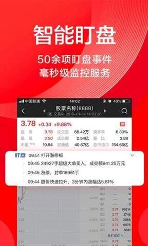 海豚股票手机版