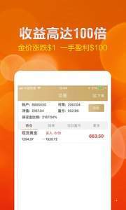 鑫圣贵金属app