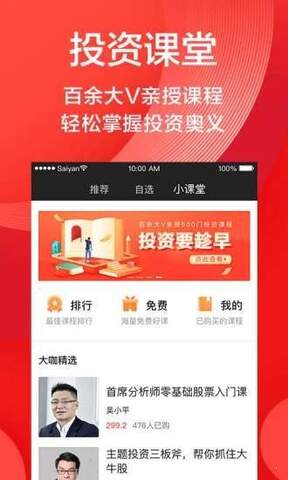 海豚股票手机版