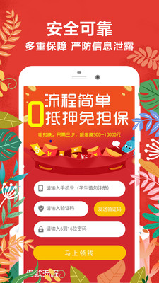 啪啪贷app