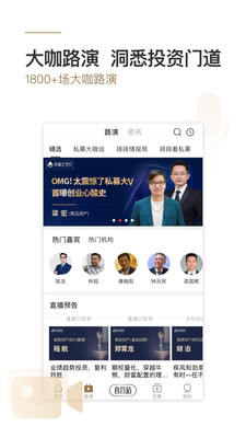 私募排排网app