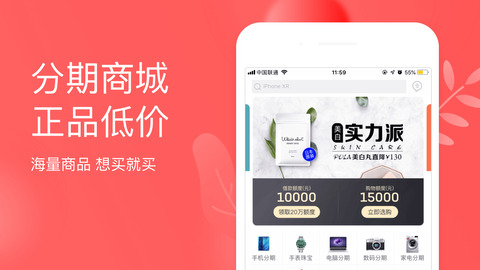 来分期贷款