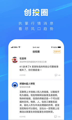 36氪创投助手app