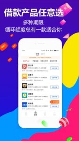 闪电贷款王app