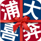 浦大喜奔app官方版
