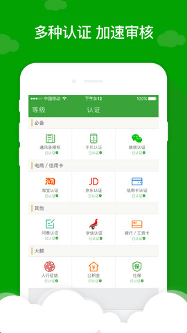 微额速达现金巴士app