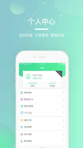 阿拉金金融熊猫分期app