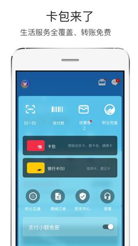 中国平安壹钱包APP