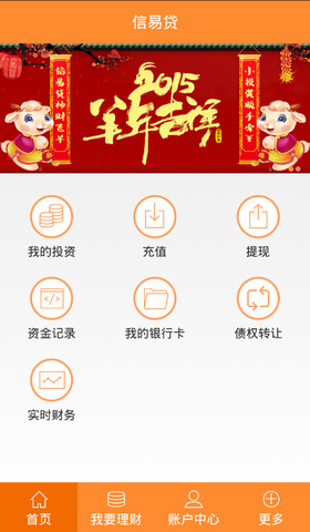 信易贷官网版