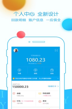众易贷官网版