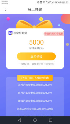 立即贷