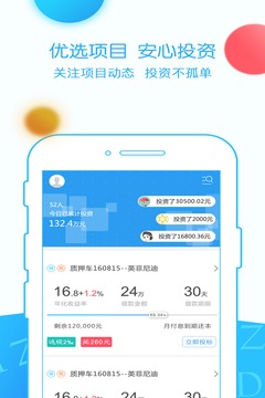 众易贷官网版
