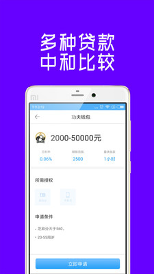原子贷app官网版