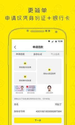 魔法现金贷款app
